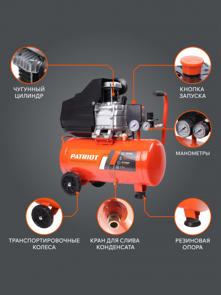Поршневой компрессор PATRIOT EURO 24-240 K2
