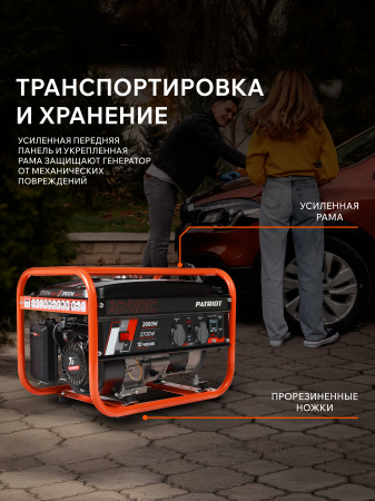 Бензиновый генератор PATRIOT GRS 3700 C