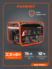 Бензиновый генератор PATRIOT GRS 3700 C