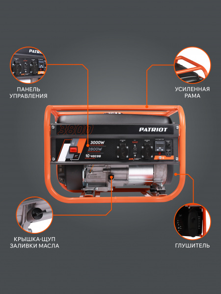 Бензиновый генератор PATRIOT GRS 3800