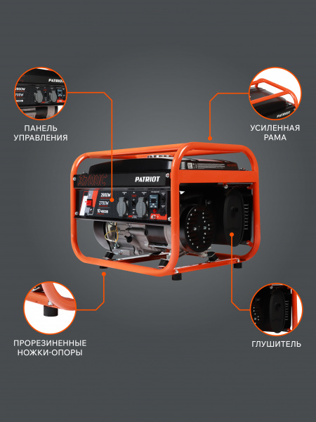 Бензиновый генератор PATRIOT GRS 3700 C