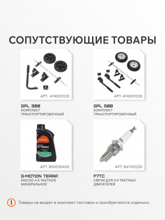 Бензиновый генератор PATRIOT GRS 3700 C