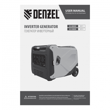 Бензиновый генератор DENZEL GS-5500iSE